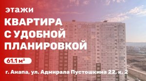 Квартира с удобной планировкой