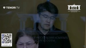 Судья разъяснила приговор Бишимбаеву и Байжанову