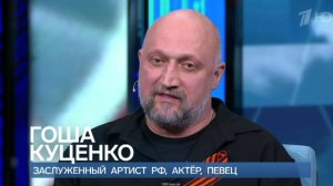 Время Своих | Гоша Куценко — «Последний бой»