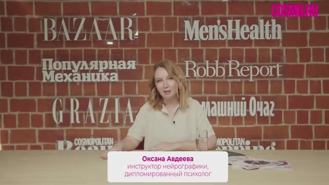 Интервью для Cosmo: Нейрографика - творческий метод моделирования реальности.