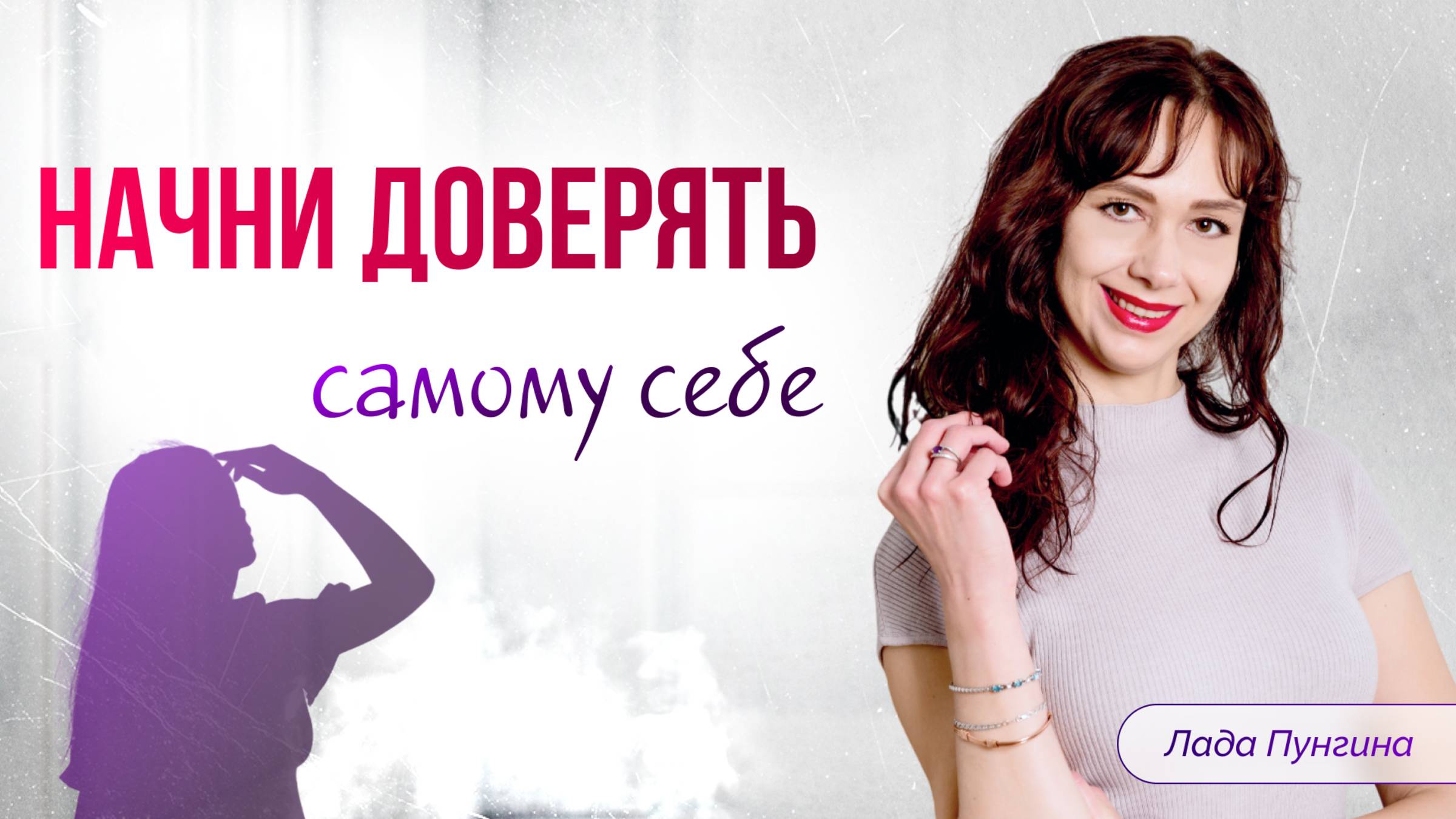 Синдром самозванца. Перестань сомневаться и начни доверять самому себе!