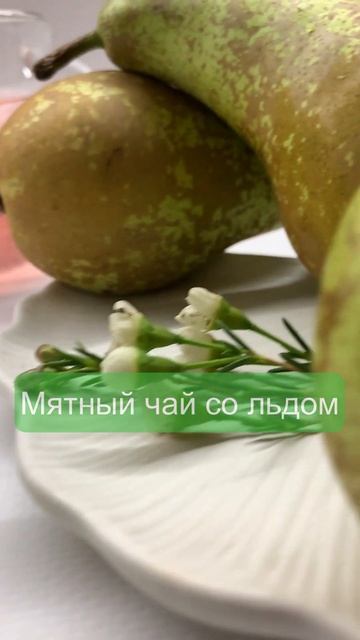 Нежный аромат с мятой на каждый день🌱