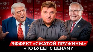 РЫНОК АКЦИЙ РУХНУЛ! Почему Баффет держит кеш? И как заработать x2, пока все в теряют?