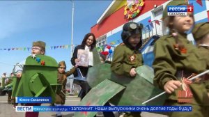 "Вести. Сахалин. Курилы". 7 мая 2025 года