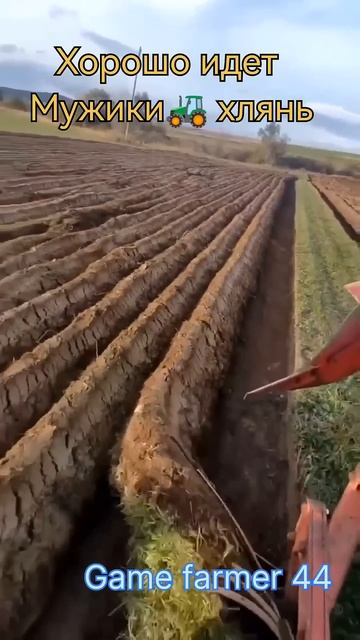 ХОРОШО ИДЁТ 🚜земеля на бок мужики #мужики # земля #плу смотреть онлайн