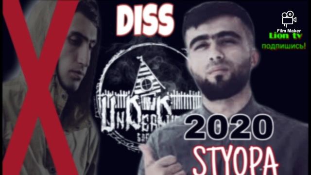 Styopa дис да Райдер 2020