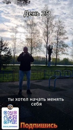 День 25. Даю слово!