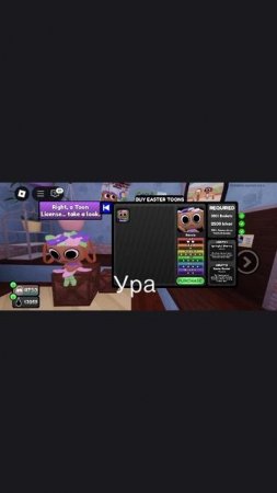 Ура