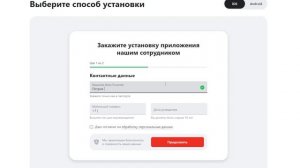 Как установить приложение Альфа Банк на iPhone