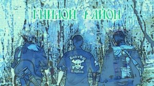 Анна Асти развелась с мужем-рокером? Группа Гнилой Рай