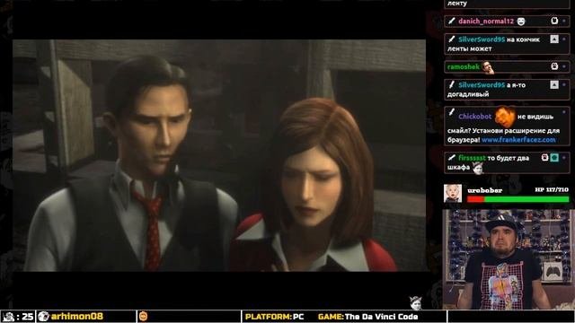 The Da Vinci Code ► PC ► ПРОХОЖДЕНИЕ ► ЧАСТЬ 5