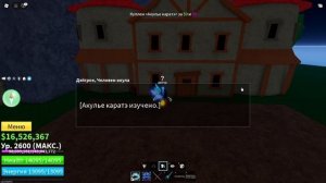 Гайд как получить стиль боя godhuman