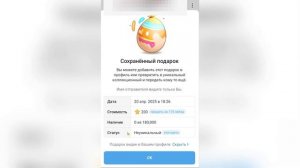 🎁 КАК ПОЛУЧИТЬ NFT ПОДАРОК В ТГ. КАК ПОЛУЧИТЬ КОЛЛЕКЦИО