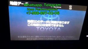 Код магнитолы Toyota Sienta NSZT-W68T, Разблокировка радио через ERC