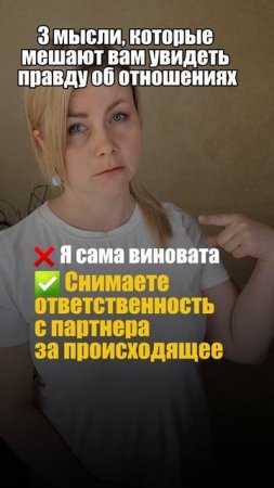 3 мысли, которые мешают вам в отношениях