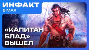 Игровые новости и обзоры