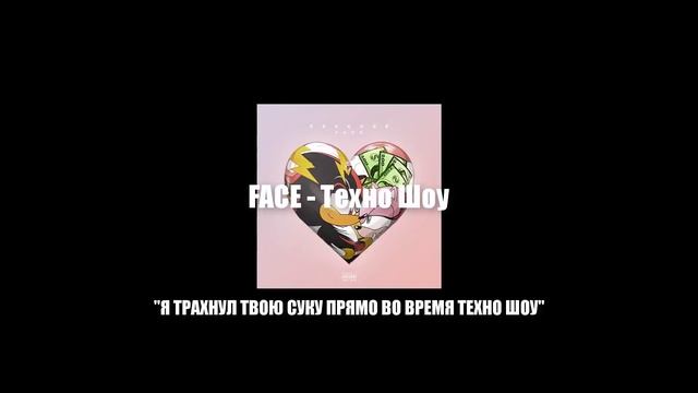 КРАТКО О FACE смотреть онлайн