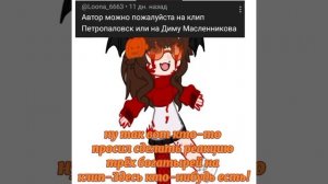 Завтра вечером выйдет реакция трёх богатырей на Клип-?