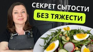 Салат для женского здоровья за 10 минут / Просто и вкусно - еда как лекарство