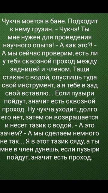 Лучшие смешные анекдоты. Юмор.Чукча моется в бане..... смотреть онлайн