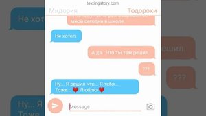 Тододеку переписка