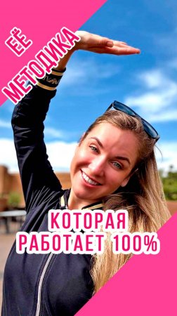 Она знает СЕКРЕТНЫЕ МЕТОДИКИ УСПЕХА в художественной гимнастике