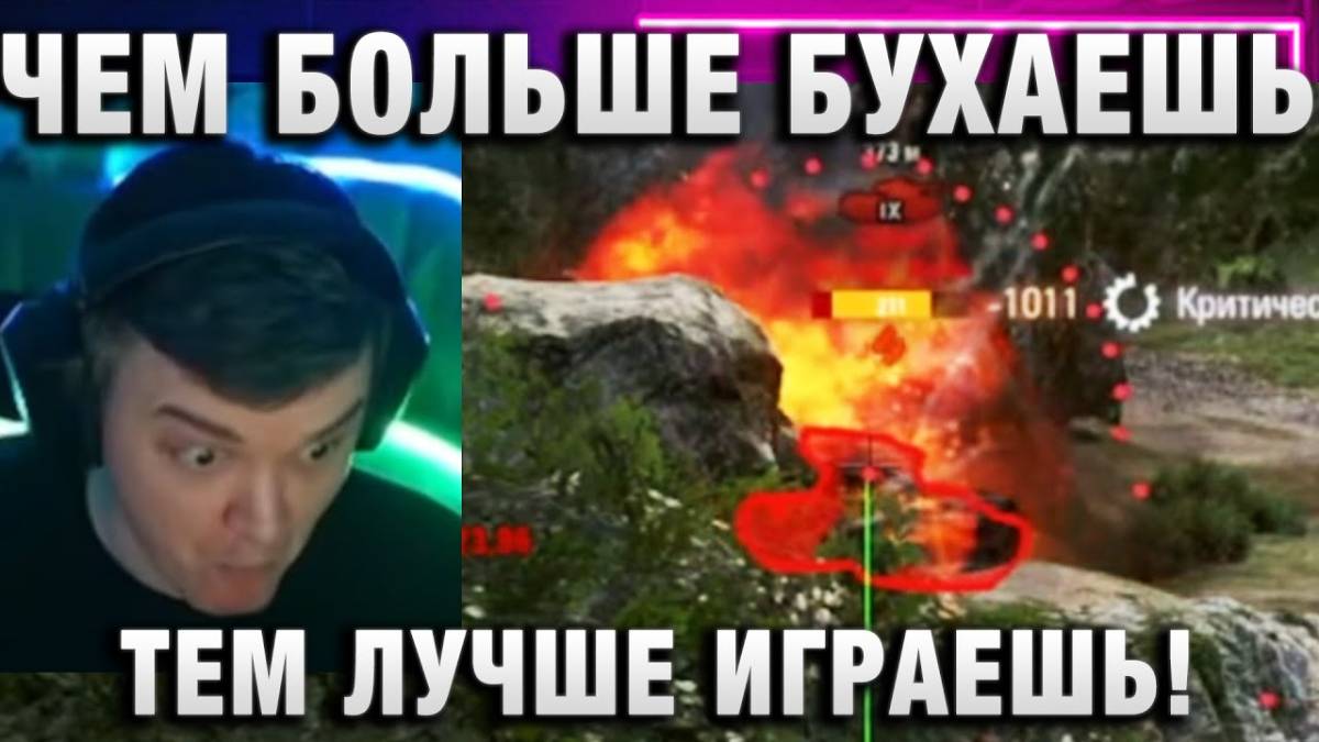 19CaHTuMeTPoB ★ ЧЕМ БОЛЬШЕ БУХАЕШЬ ТЕМ ЛУЧШЕ ИГРАЕШЬ НА АРТЕ!