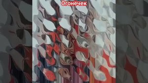 В.Ждамиров и Лена Василёк. Огонёчек.#ждамиров#владимир