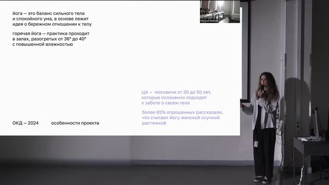 Защита программы «Основы графического дизайна» 2024