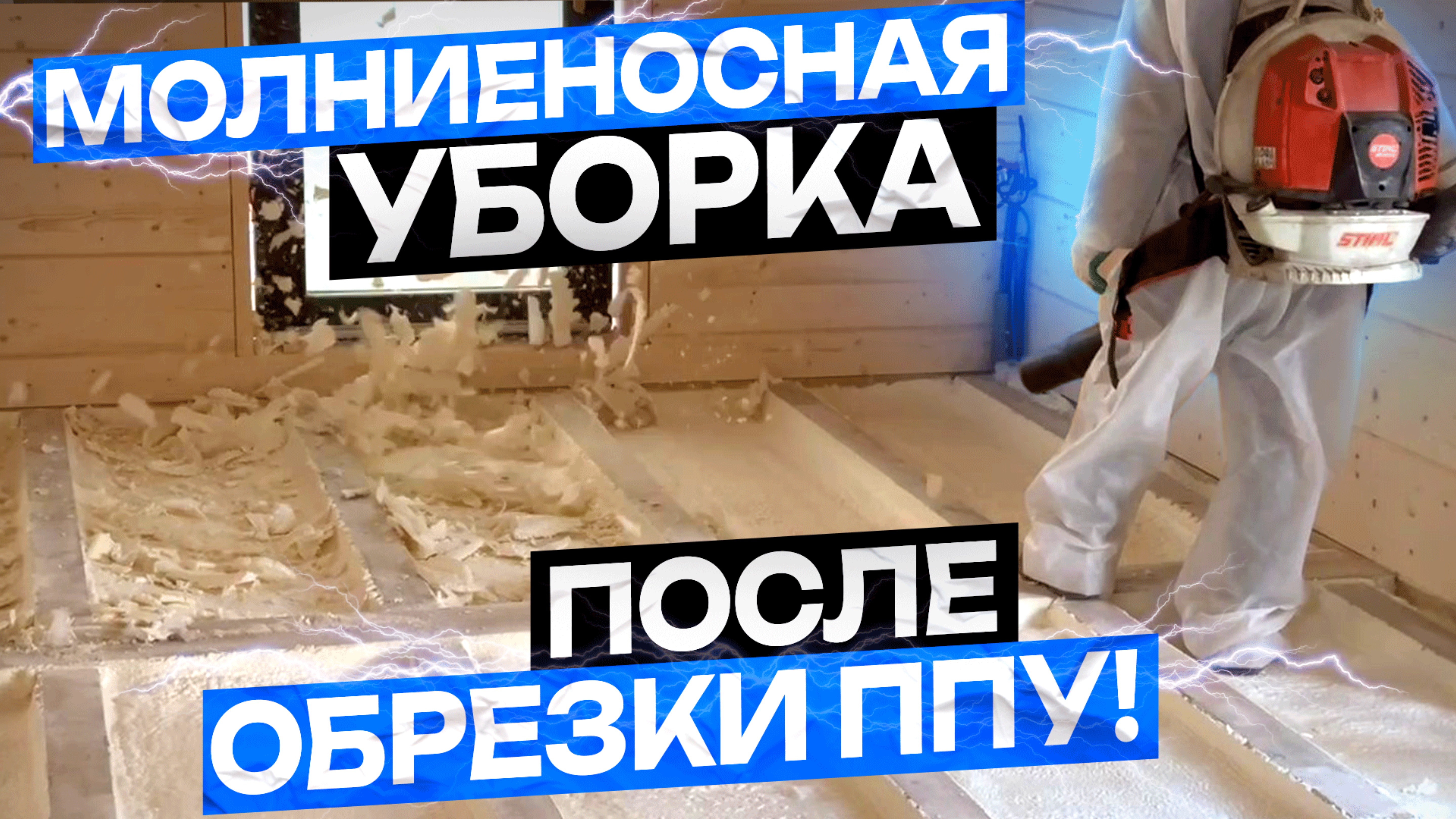 Дельные советы от ПРОФИ) как быстро убрать мусор? #ППУ
