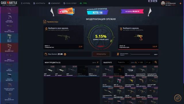 CASE BATTLE НАЧАЛ ОКУПАТЬ???  ПРОВЕРКА САЙТА КЕЙС БАТЛ С 500Р Д