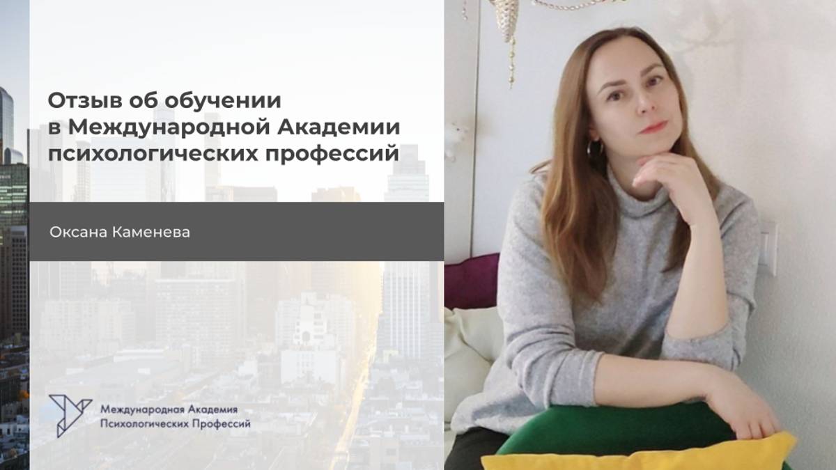 Оксана Каменева