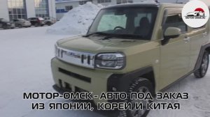 МОТОР-ОМСК: мы поможем приобрести автомобиль вашей мечты!