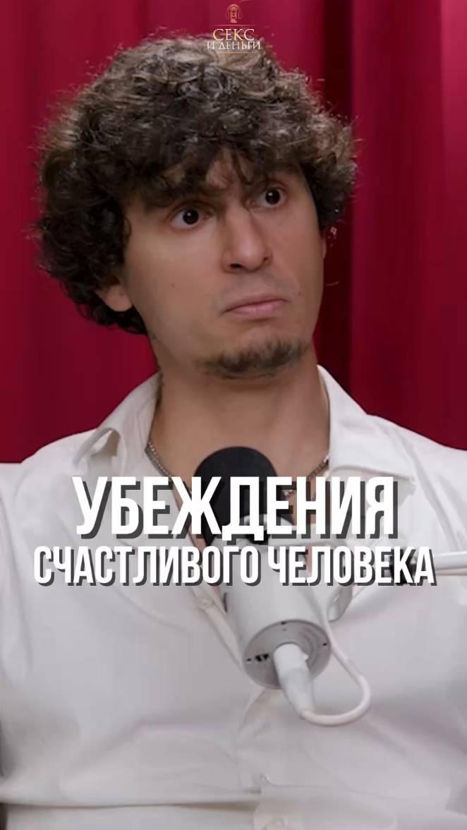 Убеждения, которые мешают жить