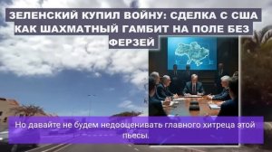 КУПИЛ ВОЙНУ за ДОРОГО! У тебя ПОСЛЕДНИЙ ШАНС СДАТЬСЯ...