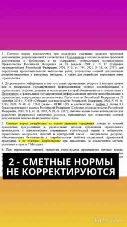Позиция конъюнктурного анализа в смете