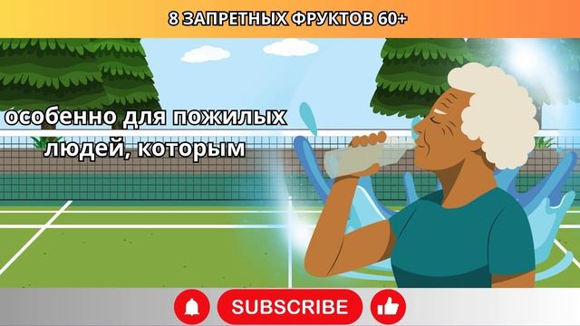 8 Опасных Фруктов, Которые Пожилым Никогда Нельзя Есть