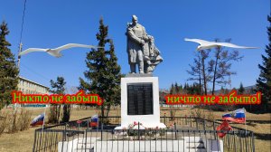 Село Урлук. Спасибо бабушке и деду за их Великую Победу!