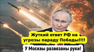 Последние Новости СВО сегодня с фронта на 08.05.2025г - ПУТИН ОДНИМ ХОДОМ РАЗРУШИЛ ПЛАНЫ ЗАПАДА!!!