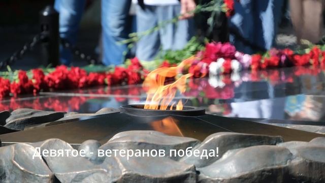 Suno AI (на русском) -  Девятое - ветеранов победа!
