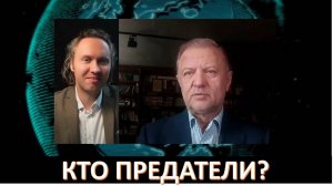 О нашей элите. И не только. Кто и почему сливает переговоры Москвы и Киева