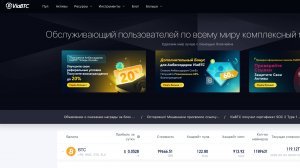 Viabtc - вся правда о компании | проверка и анализ