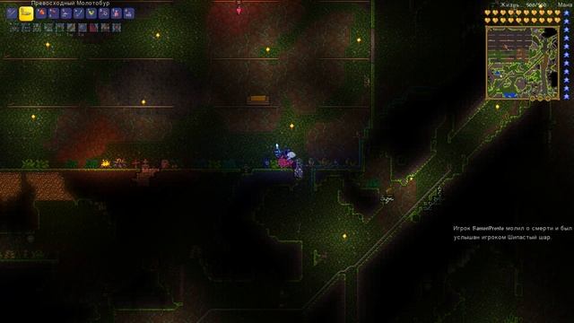 Terraria Боссы теперь обижают нас