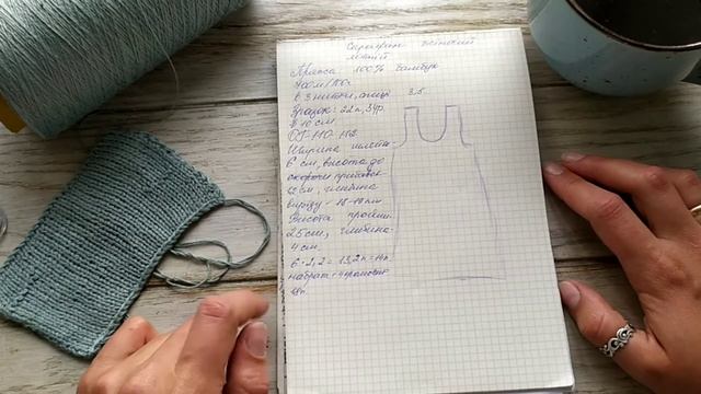 Літні старти, день 2: жіночий сарафан спицями. Початок проекту #летниестарты_с_рынашко