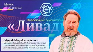 «Хронография Победы. Подготовка и принятие  „сталинской реформы образования“» — Детко Э. Э.