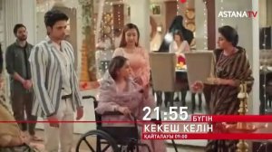 Кекеш келін 2 маусым 121-123 бөлім