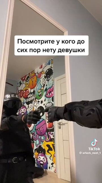 У кого до сих пор нет девушки?🤣 смотреть онлайн