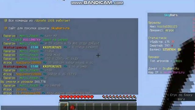 ИГРАЕМ НА СКАЙ ПВП {И ПОКАЗЫВАЮ ГДЕ ТОПОР} смотреть онлайн