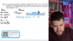 В калориметре находятся в тепловом равновесии 50 г воды и 5 г льда. Какой должна быть - №21411
