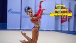 Музыка со словами для художественной гимнастики